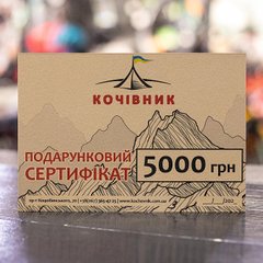 Подарочный сертификат (5000 грн)